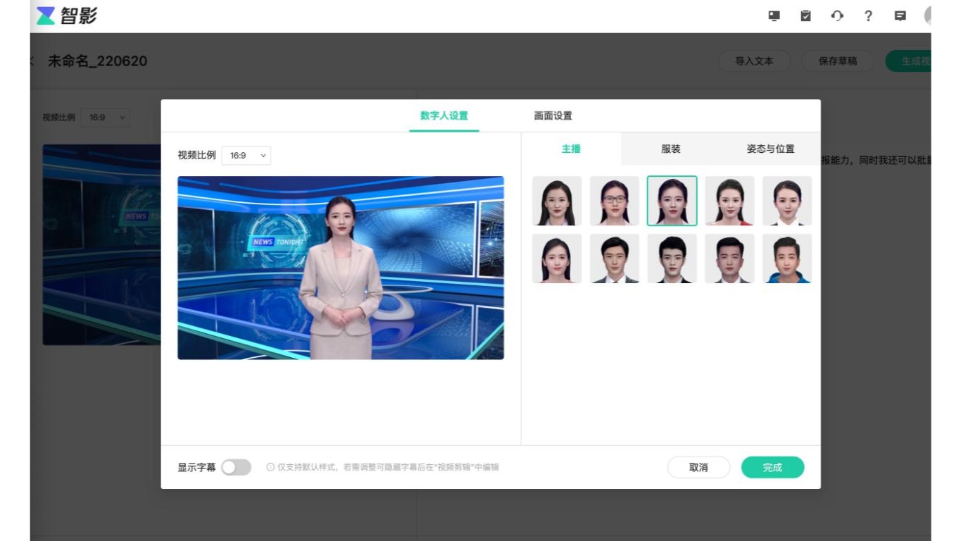 巧用智影數字人播報功能 西安交大學姐花式科普高考報志愿如何避坑